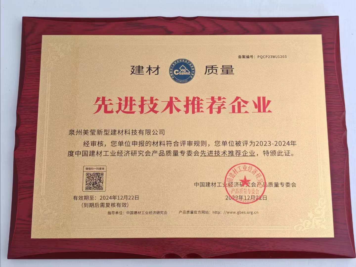 先進技術(shù)推薦企業(yè).jpg